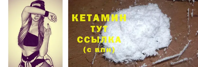 КЕТАМИН ketamine  omg ТОР  Подпорожье 